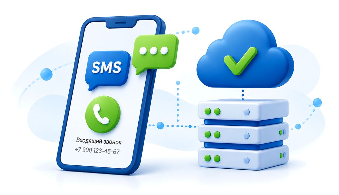 ������ SMS � ������ �� ���������� ������